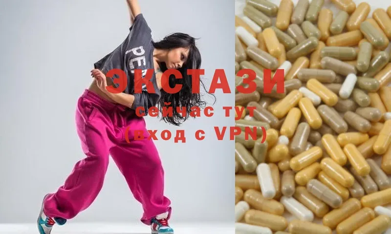 купить  цена  Нижняя Салда  Ecstasy 300 mg 